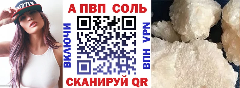 где найти наркотики Михайловка A-PVP СК