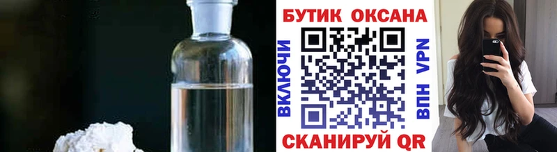 наркошоп  Михайловка  Бутират бутик 