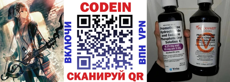 Кодеиновый сироп Lean напиток Lean (лин)  Михайловка 