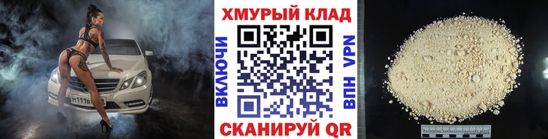 ГЕРОИН герыч  мориарти состав  Михайловка 
