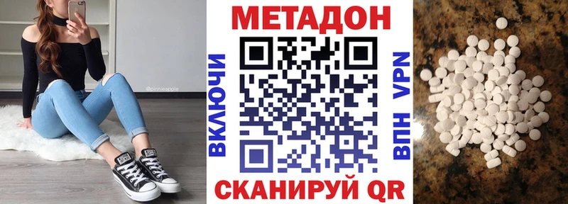 Метадон мёд  Михайловка 